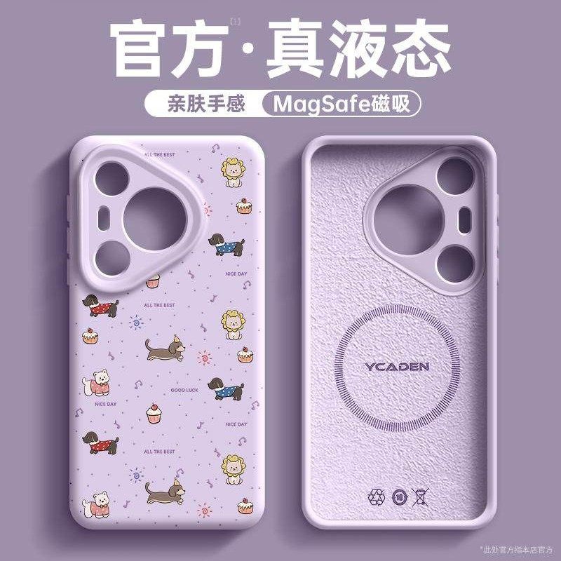 适用于华为P80Pro手机壳2026新款pura70防摔p60pro卡通可爱狗狗p70液态硅胶ultra全包磁吸50pro软壳40男女款,3C数码配件,手机保护套/壳,淘宝优惠券,粉丝福利购,淘宝优惠卷