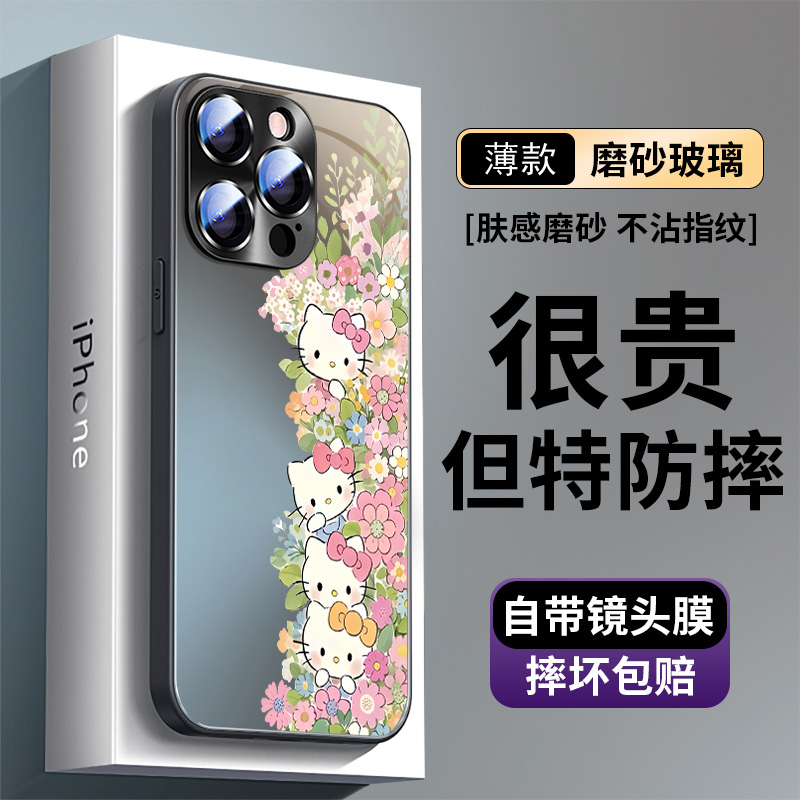 适用于苹果16promax手机壳16e新款iPhone15全包镜头防摔14promax卡通花丛kt猫13PRO磨砂玻璃12PM高级感男女款