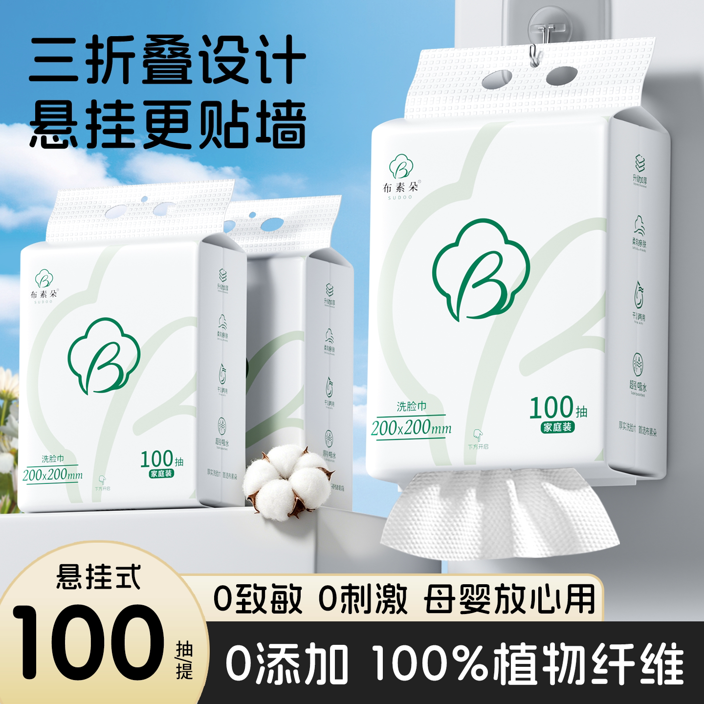 布素朵100g/㎡加厚一次性洗脸巾图片