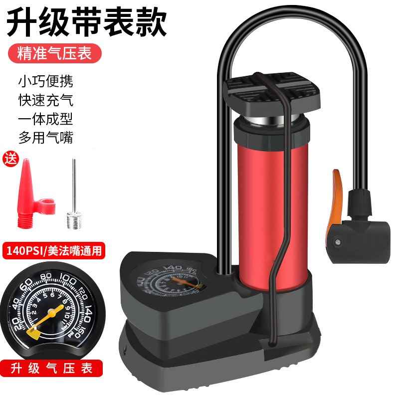 高压打气筒汽车自行车摩托车通用款(迷你便携脚踩充气)