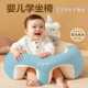 宝宝学坐椅婴儿坐立不伤脊柱防摔训练椅练习学坐沙发神器儿童餐椅