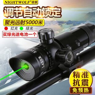 瞄准器激光绿光红光校准器绿外线红外准心红外线款瞄准镜锁定激光