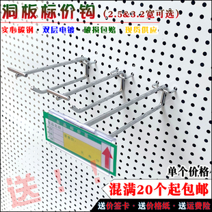 洞洞板双线挂钩超市货架圆孔背板挂钩商品标价展示洞板钩25孔双线