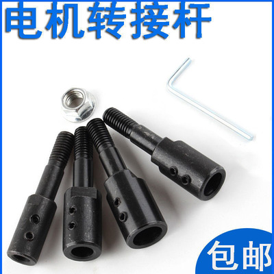 电机转换杆砂轮机改装套杆