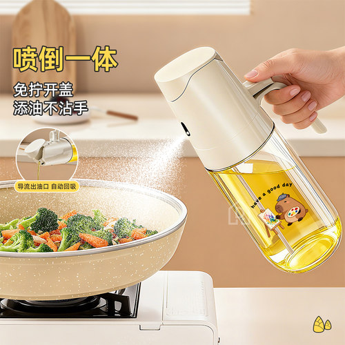 喷倒两用油壶喷油壶自动开合厨房家用新款玻璃油瓶喷壶雾化食品级