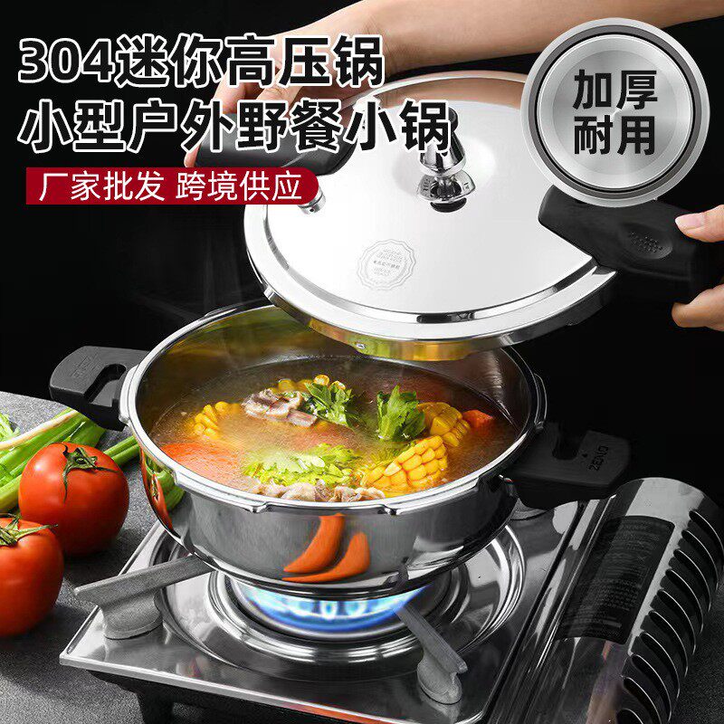 304高压锅加厚家用燃气电磁炉户外便携大容量防爆商用安全压力锅