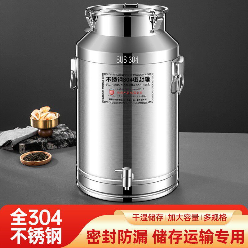 304不锈钢密封桶带龙头厚油桶酒桶茶叶罐牛奶桶储物罐食品级油桶