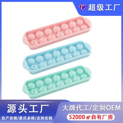 14格小冰球带盖双层塑料冰格圆形爱心冰模制冰盒创意制冰盒制冰器
