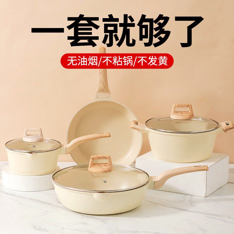 跨境家用麦饭石锅具套装不粘锅煎炒锅电磁炉燃气灶通用无油烟