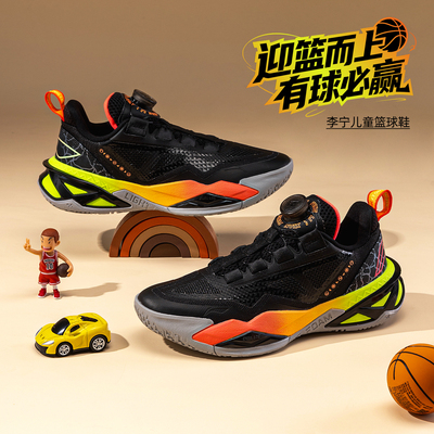 李宁男童鞋中大童篮球鞋