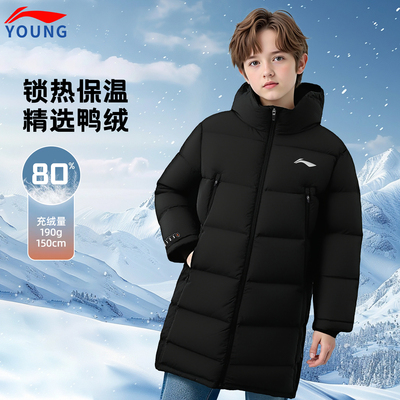 李宁儿童男大童长款连帽羽绒服