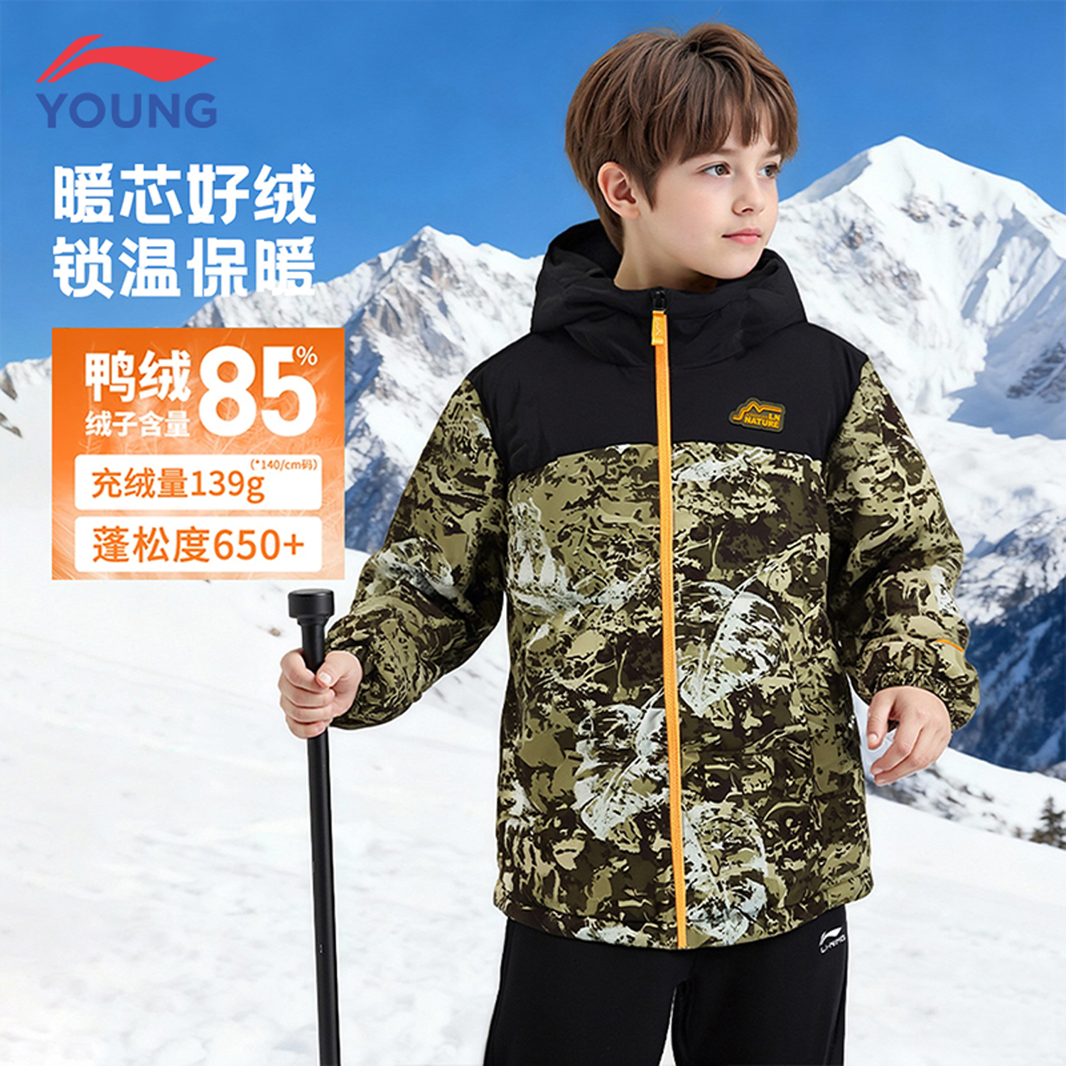 李宁儿童男大童中长款羽绒服