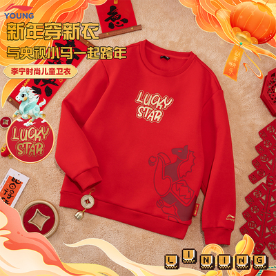 李宁26年马年新款儿童红色卫衣