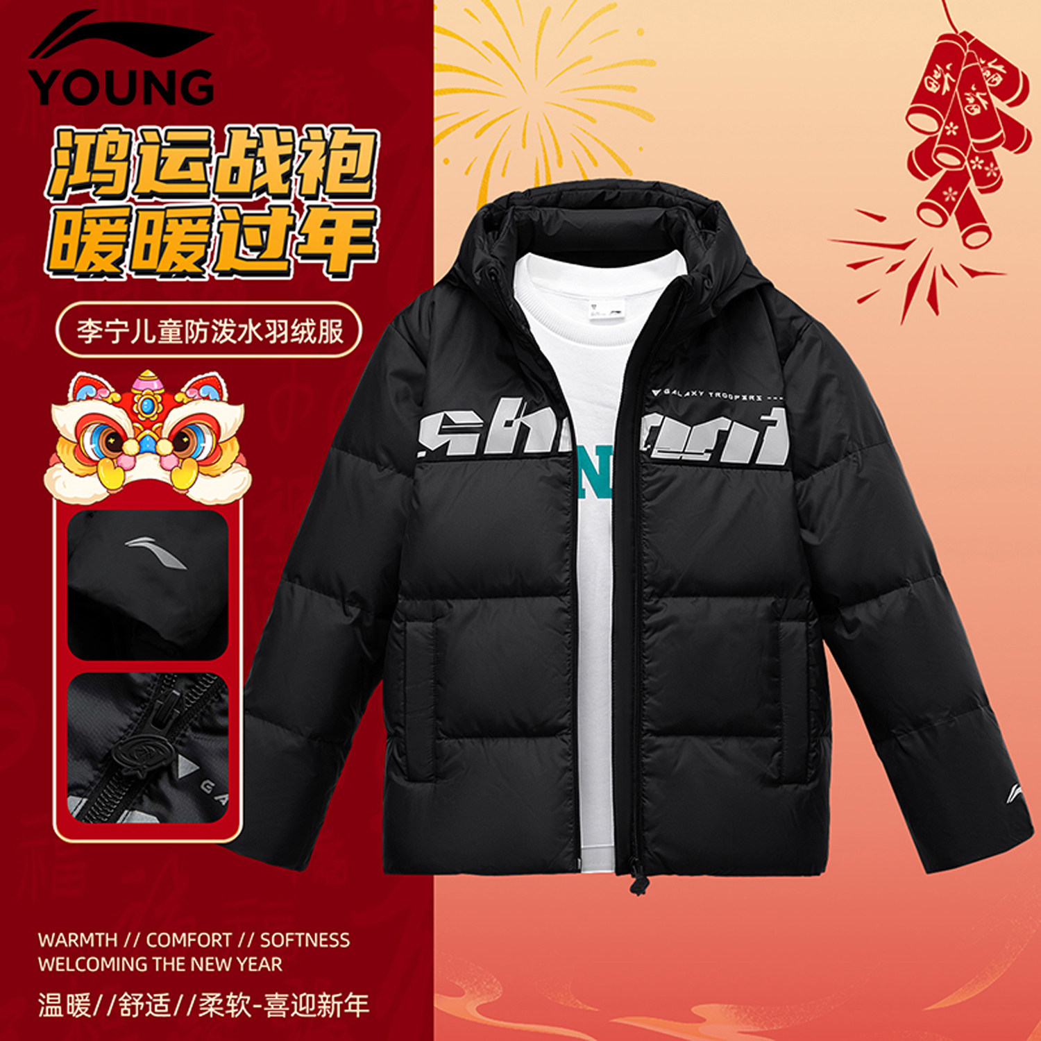 李宁正品新款男大童中童短款羽绒服学生冬季保暖蓬松鸭绒宽松童装