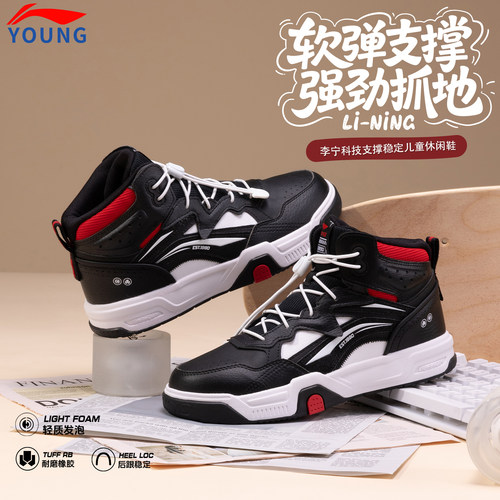 李宁儿童男女大童休闲鞋