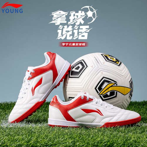 李宁官方儿童足球鞋旗舰店正品