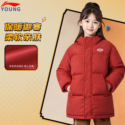 李宁儿童加厚保暖连帽羽绒服
