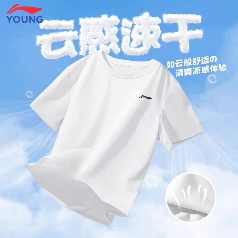 李宁儿童速干t恤2025新款夏季男孩半袖清凉透气运动男童短袖夏装