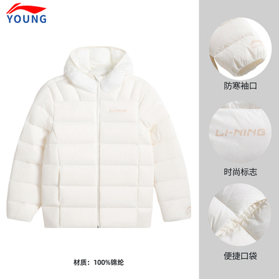 李宁儿童男女中大童鸭绒羽绒服