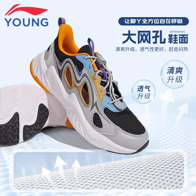 李宁童夏男女休闲网孔透气运动鞋
