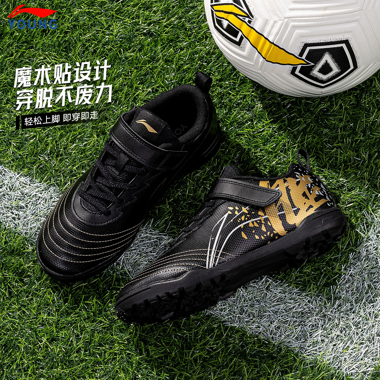 李宁正品男童男孩运动鞋儿童足球鞋TF碎钉学生魔术贴专业训练球鞋,童鞋/婴儿鞋/亲子鞋,运动鞋,淘宝优惠券,粉丝福利购,淘宝优惠卷