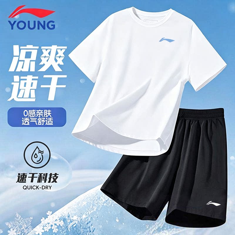 李宁儿童男女大童速干运动套装图片