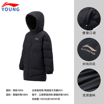 李宁儿童男童中长款鸭绒羽绒服