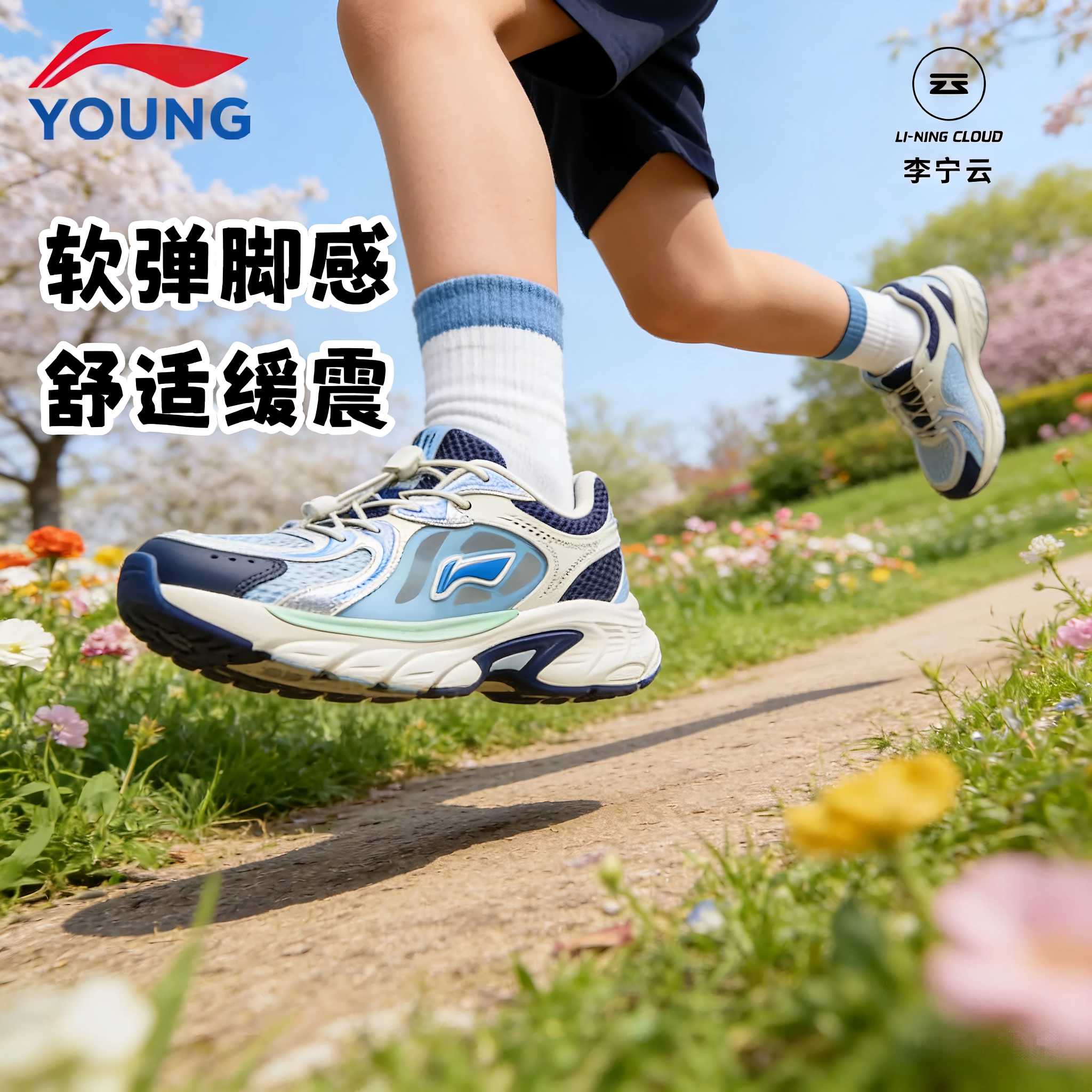 李宁儿童运动鞋男大童女童跑鞋图片