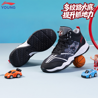 李宁儿童男大童篮球鞋