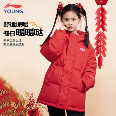 李宁儿童加厚保暖连帽羽绒服