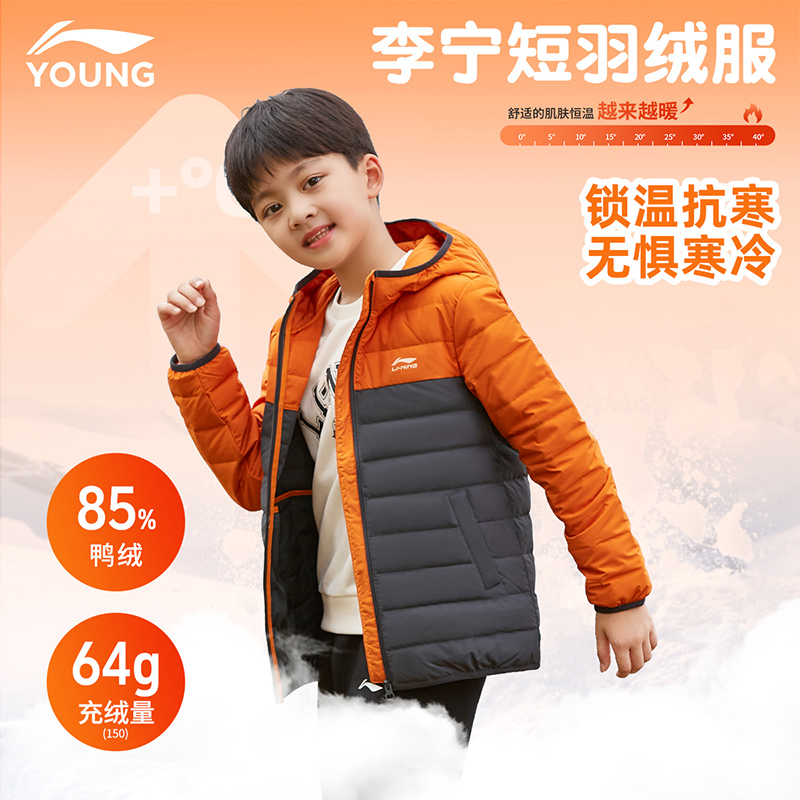 李宁童装男童羽绒服保暖鸭绒外套