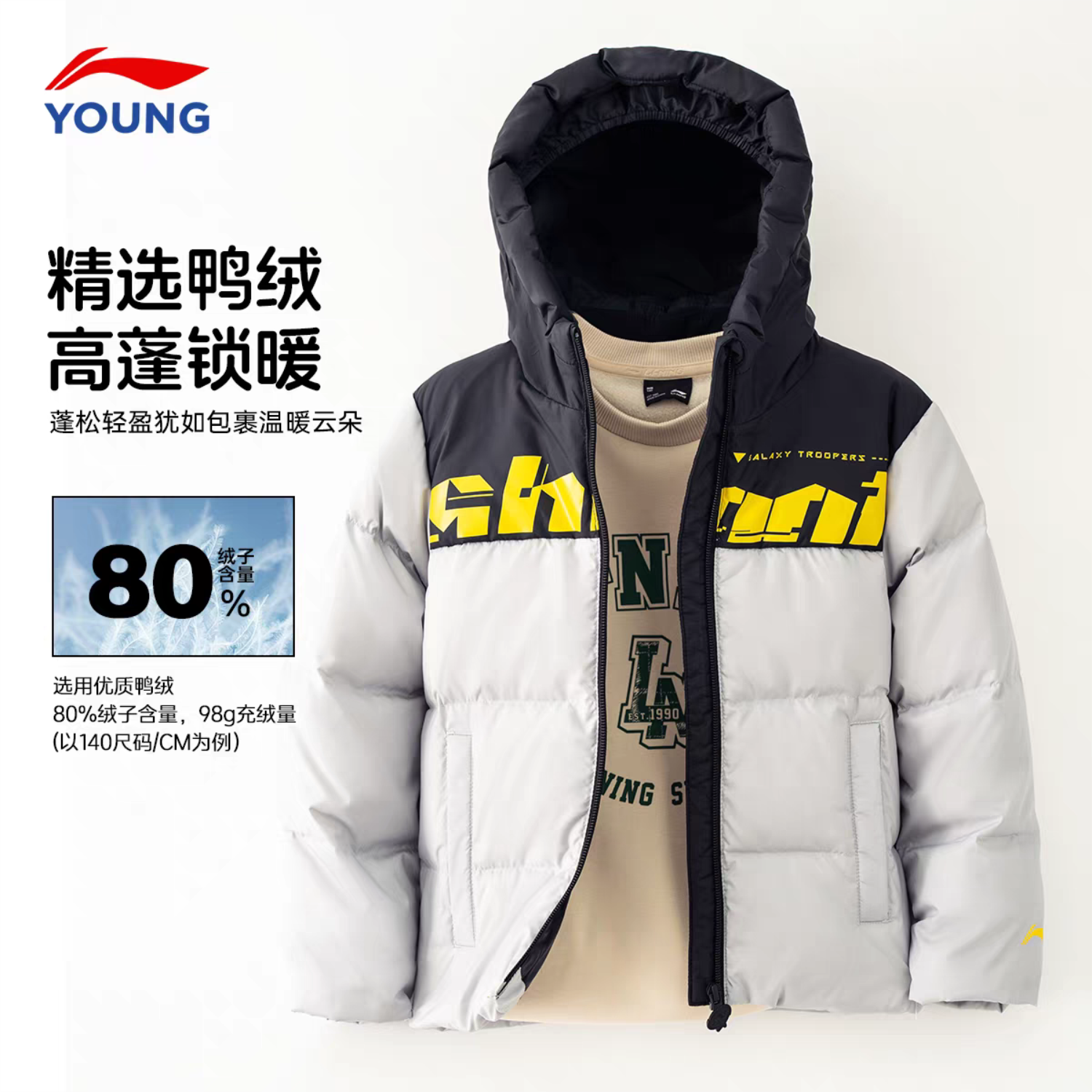 李宁儿童男大童短款羽绒服