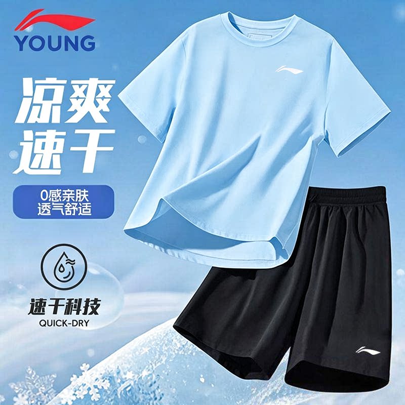 李宁儿童速干衣套装新款夏季男女童吸汗T恤运动短袖短裤休闲服