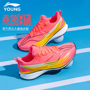李宁官方旗舰正品男女童青少年学生赤兔8PRO儿童跑步鞋减震运动鞋