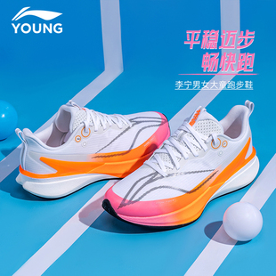 李宁官方旗舰正品男女大童儿童青少年学生反光轻量高回弹童跑步鞋