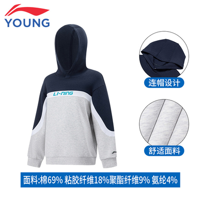 李宁儿童男童学生连帽套头卫衣