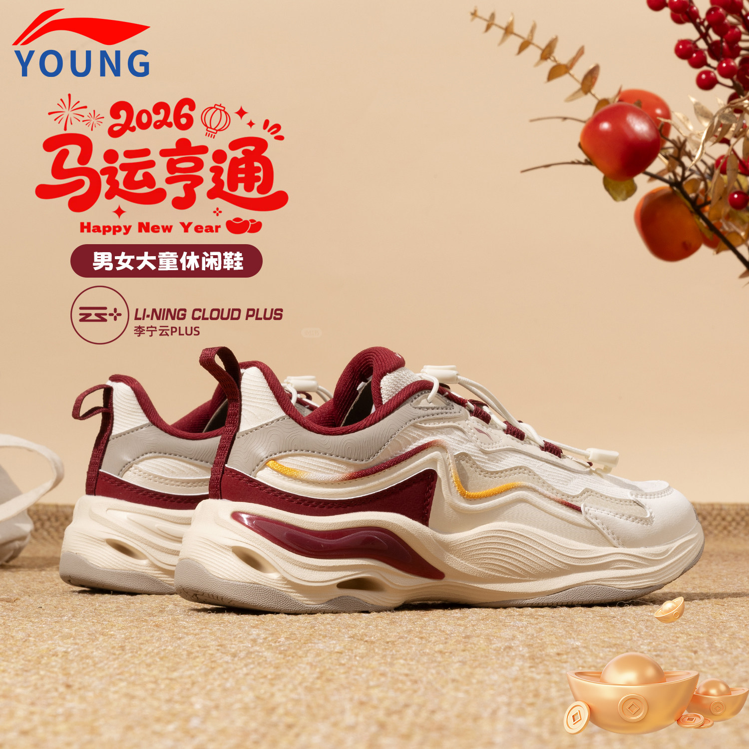 李宁26马年新年款儿童女童红色鞋子青少年男童过年红款休闲鞋童鞋,童鞋/婴儿鞋/亲子鞋,运动鞋,淘宝优惠券,粉丝福利购,淘宝优惠卷