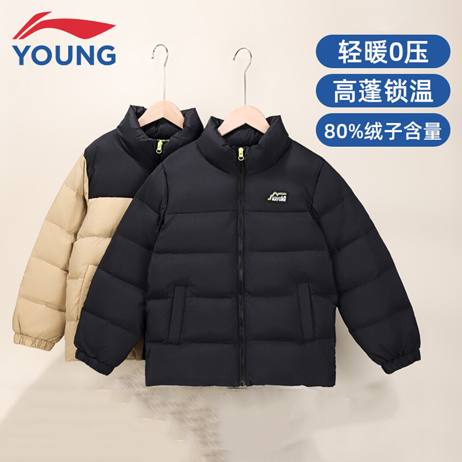李宁儿童男中大童短羽绒服
