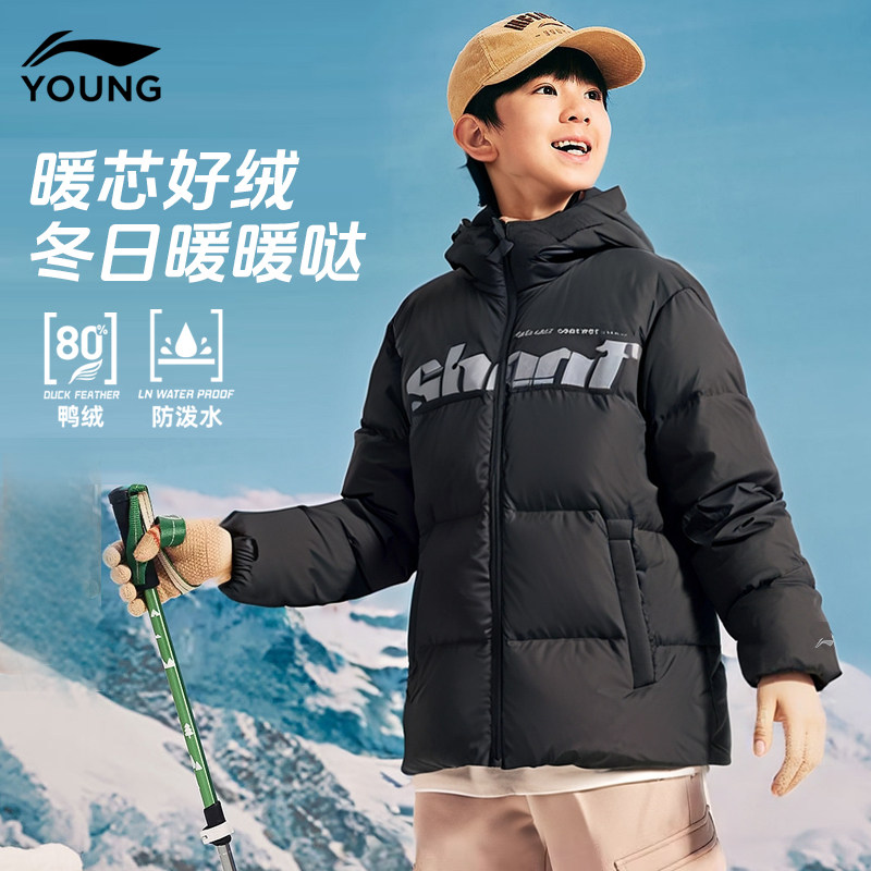李宁儿童男大童短款羽绒服