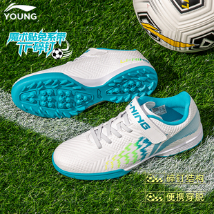 李宁儿童男童足球鞋tf碎钉青少年魔术贴小学生训练专业运动鞋女鞋