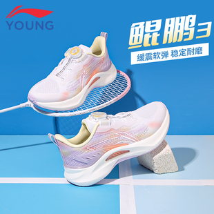 李宁官方旗舰正品男女大童儿童跑步鞋学生青少年减震旋转钮运动鞋