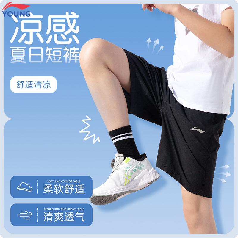 李宁儿童速干短裤跑步运动裤2025夏季新款凉感透气裤子男女五分裤