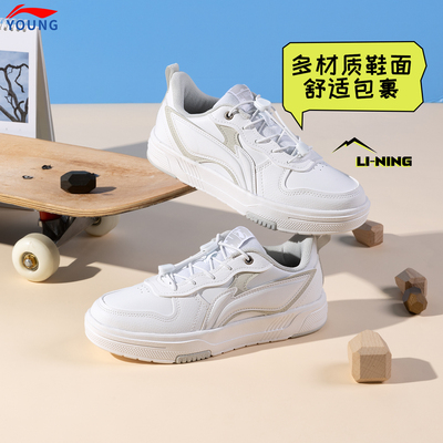 李宁儿童板鞋男女童休闲鞋小白鞋