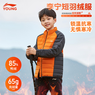 李宁儿童排骨羽绒服男中大童青少年学生冬季童装保暖防风宽松外套