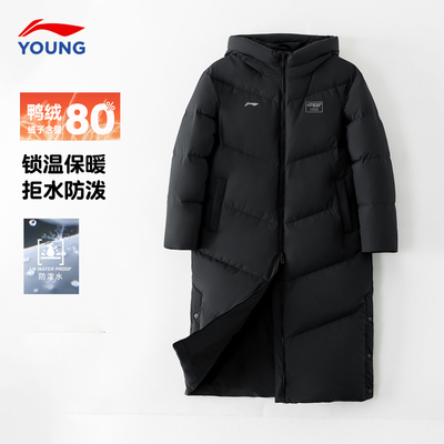 李宁童装儿童男大童长款羽绒服