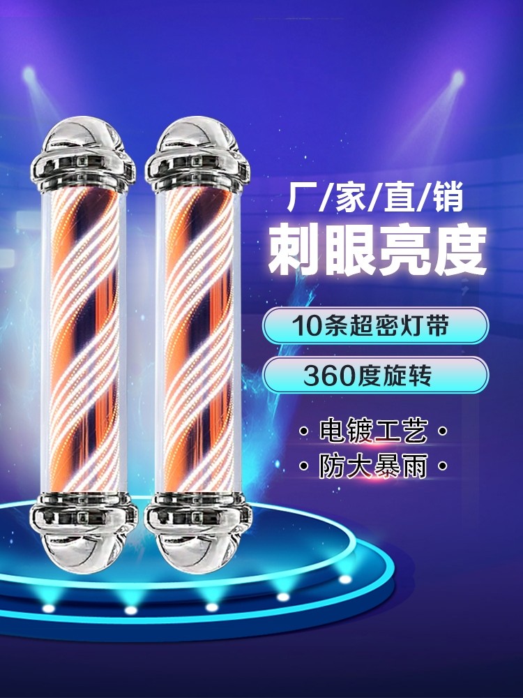 白色美发转灯美发店led转灯发廊转灯理发店标志灯箱挂墙壁