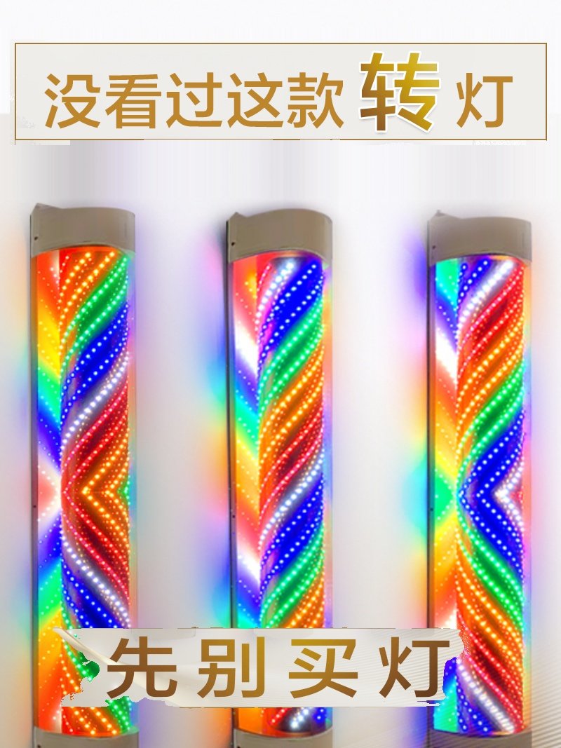 网红潮店理发大转灯发廊旋转专用标志灯箱门头挂墙超亮防水LED