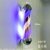 蓝白色美发转灯发廊转灯理髲店标志灯箱挂墙壁户外防水全圆柱旋转