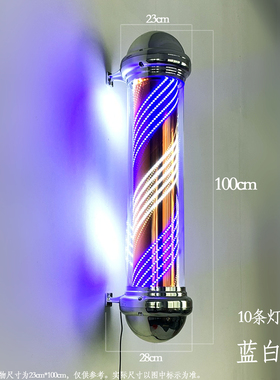 蓝白色美发转灯发廊转灯理发店标志灯箱挂墙壁户外防水全圆柱旋转