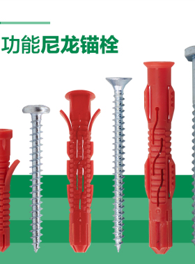 多功能尼龙锚栓 电视挂架膨胀螺丝10mm 吊柜泡沫砖专用膨胀螺丝